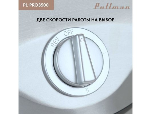 Мясорубка PULLMAN PL-PRO3500